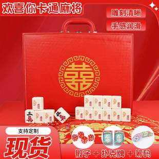 家用手搓麻将牌结婚喜字欢喜你40/42/44号卡通麻将牌礼品盒定制