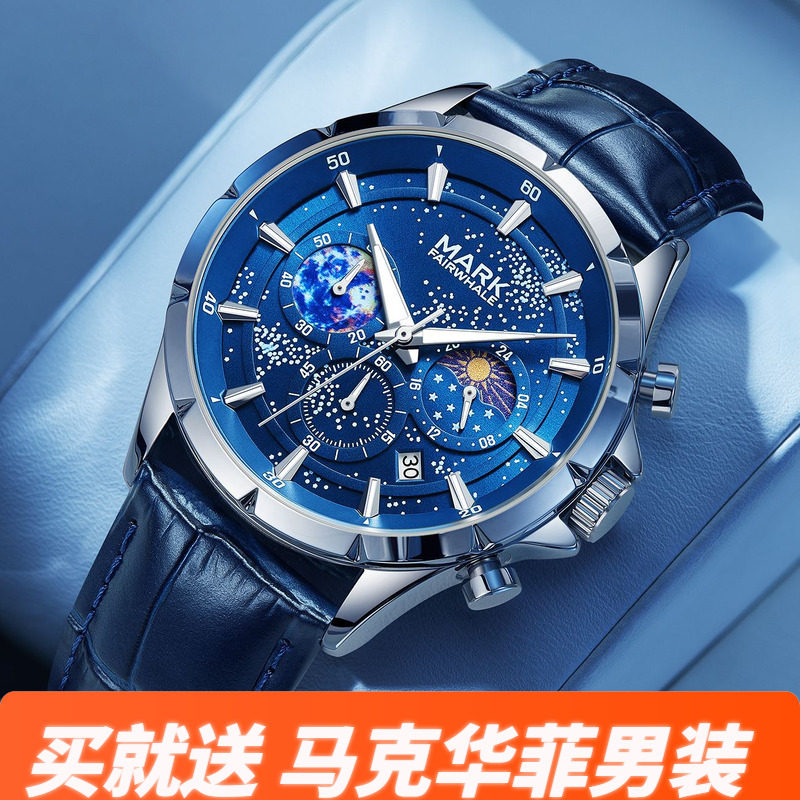 马克华菲手表优质精品士品牌新款夜光星空系列防水抖音爆款全自动