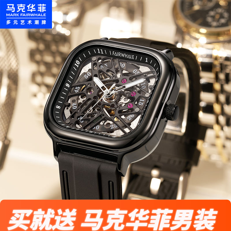 马克华菲方形陀飞轮手表夜光