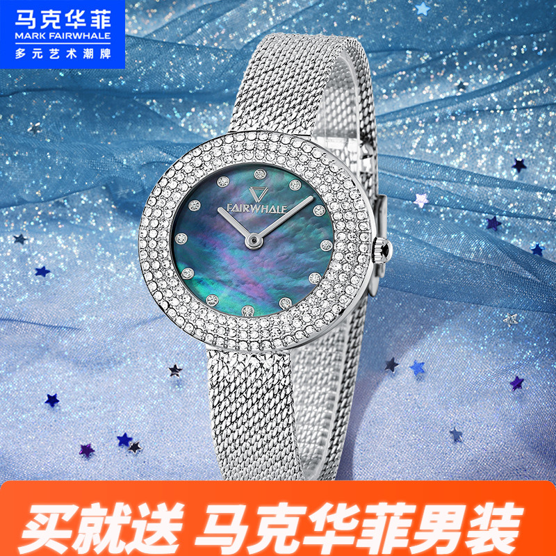 马克华菲时尚镶钻手表