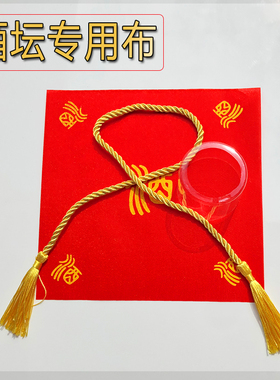 酒坛封口布专用红布绳子空瓶头巾丝带流苏飘带封口膜全套酒瓶盖布