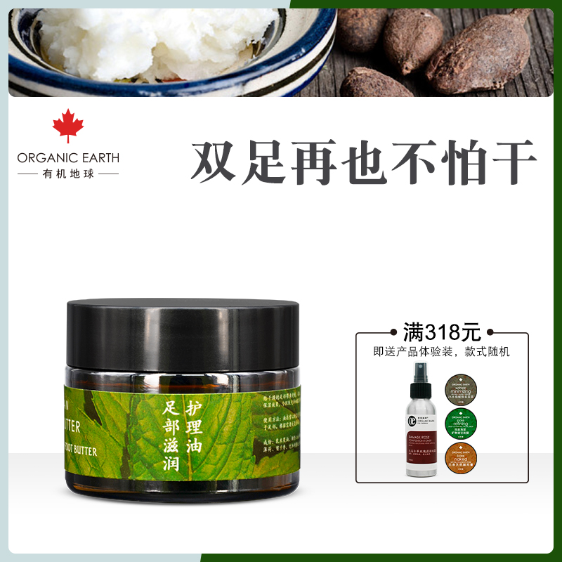 乳木果油脚干裂护脚霜脚部护理滋润保湿去角质防干裂去死皮护足霜