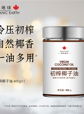 一油多用椰香全身保湿spa油