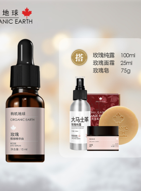 玫瑰系列水润轻薄花香清爽护肤
