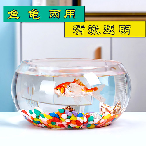办公室小鱼缸加厚透明玻璃乌龟缸客厅家用桌面圆形迷你小型金鱼缸