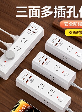 魔方插座便携多孔拖插线板Type-C多口USB快充30W手机充电器排插排
