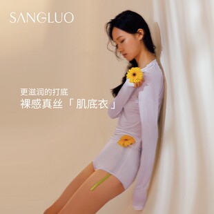 春夏内衣皮肤衣 长袖 100%桑蚕丝家居服套装 SANGLUO真丝针织打底衫