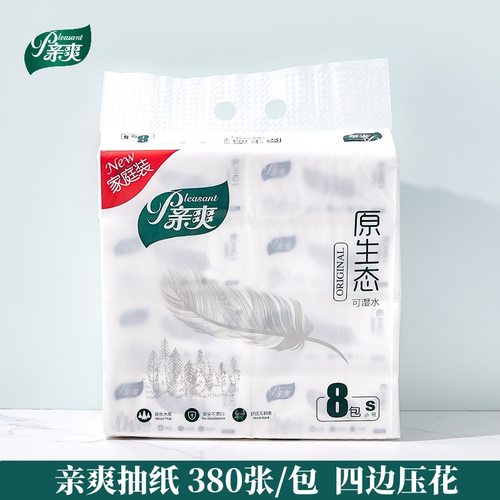 亲爽原生态抽纸纸巾380张8包家用商用加厚抽取式面巾纸柔软餐巾纸