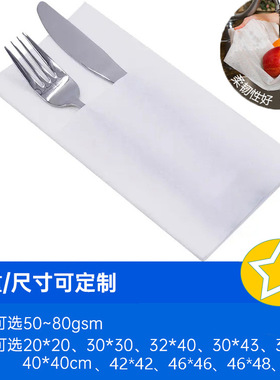 白色無塵餐巾紙刀叉包一次性餐廳宴會刀叉折疊無塵餐巾紙定制log