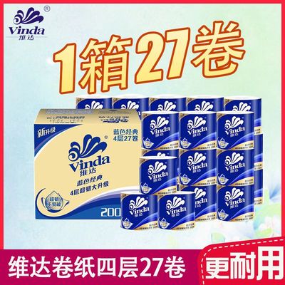 卷纸200克27卷整箱 实惠装卫生纸 家用厕所手纸一件可湿水