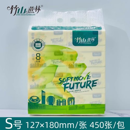竹山蔗林抽纸纸巾450张8包装原生木浆可湿水家用婴儿面巾纸加厚
