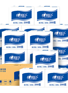 CS001 心相印商用（蓝色）箱装酒店办公楼商场擦手纸20包200抽1层