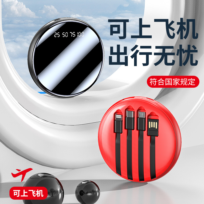 自带线充电宝20000毫安大容量