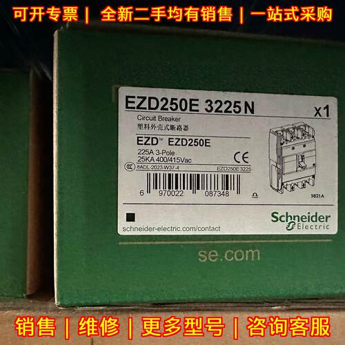 EZD250E3225N 塑料外壳式断路器 3P 固定式板前接线议价维修
