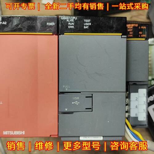 QS001CPU QS061P-A2 QS0J61BT12 QS038B 工控自动化模块议价维修