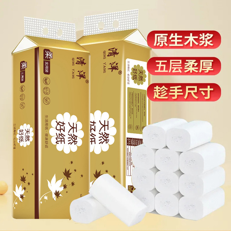 84卷无芯卷纸6提实惠装原生木浆家用卫生纸宿舍厕所卫生纸大量批