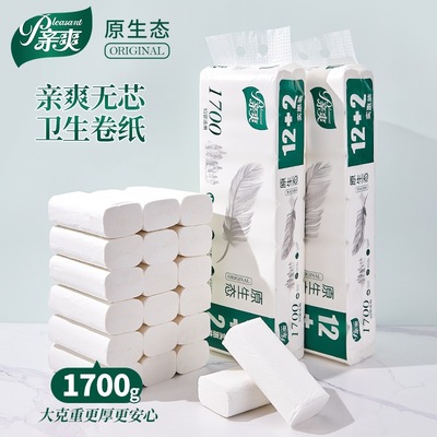 亲爽卷纸1700g纸巾长卷无芯卷筒纸实心卫生纸家用卫生间厕所手纸