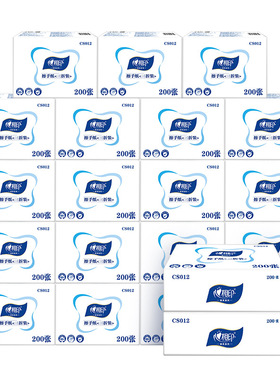 心相印擦手纸商务专用简易擦手纸CS012一次性纸巾200抽*21包