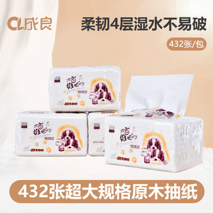 18包135花香维也纳抽取式面巾纸经典原生木浆柔软实用抽纸