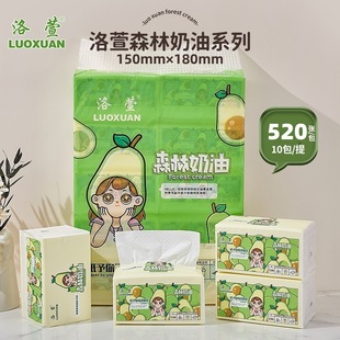 洛萱抽纸纸巾森林奶油520张10包家用大号面巾纸加厚餐巾纸7055