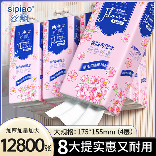 丝飘桃花系悬挂纸巾12800张8大提家庭实惠装抽纸大箱 厕纸