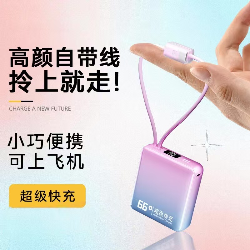 3C认证可上飞机20000毫安自带线