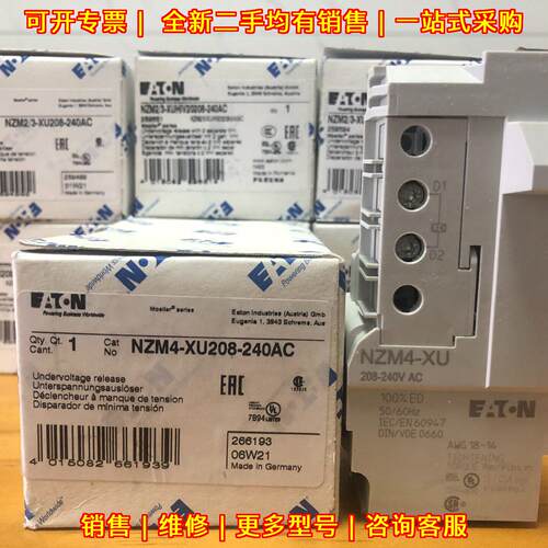 NZM4-XU208-240AC 伊顿穆勒塑壳断路器欠压瞬时脱扣器议价维修