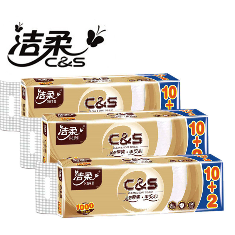 洁柔无芯卷纸1000克4层加厚厕用纸卫生纸 12卷土豪金纸巾一提代