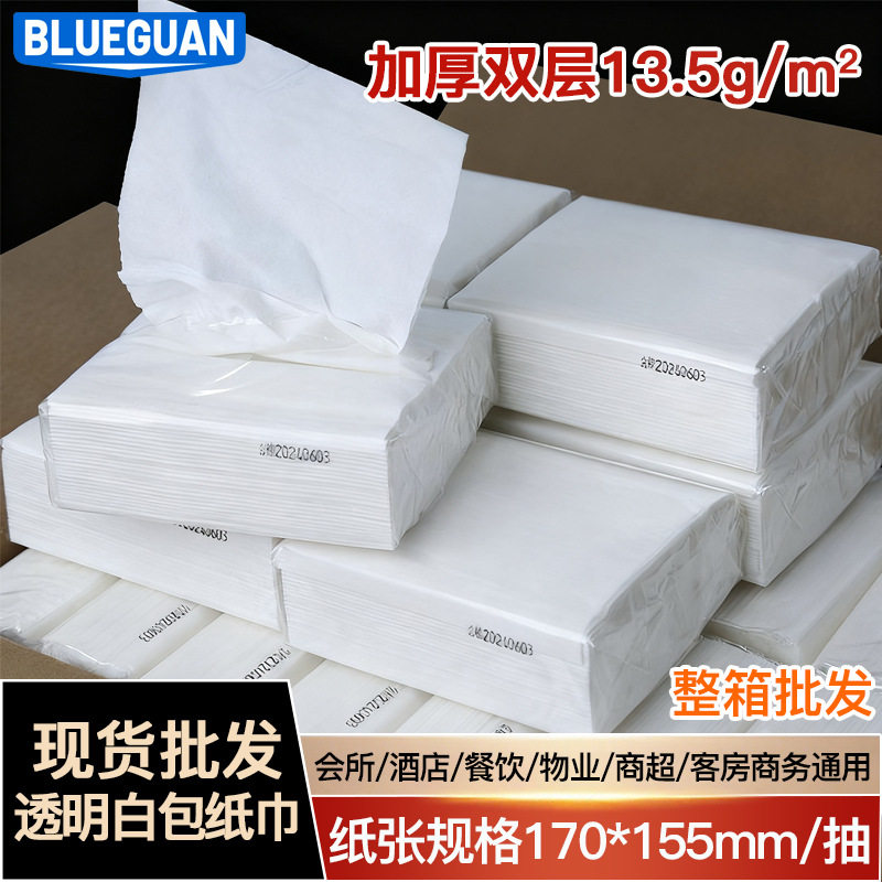 透明白包纸巾 足浴民宿餐饮通用款170*155mm加厚原生木浆整箱,手表,瑞士腕表,淘宝优惠券,粉丝福利购,淘宝优惠卷