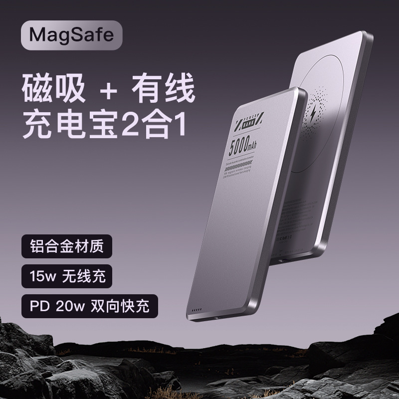 新款超薄铝合金Magsafe磁吸