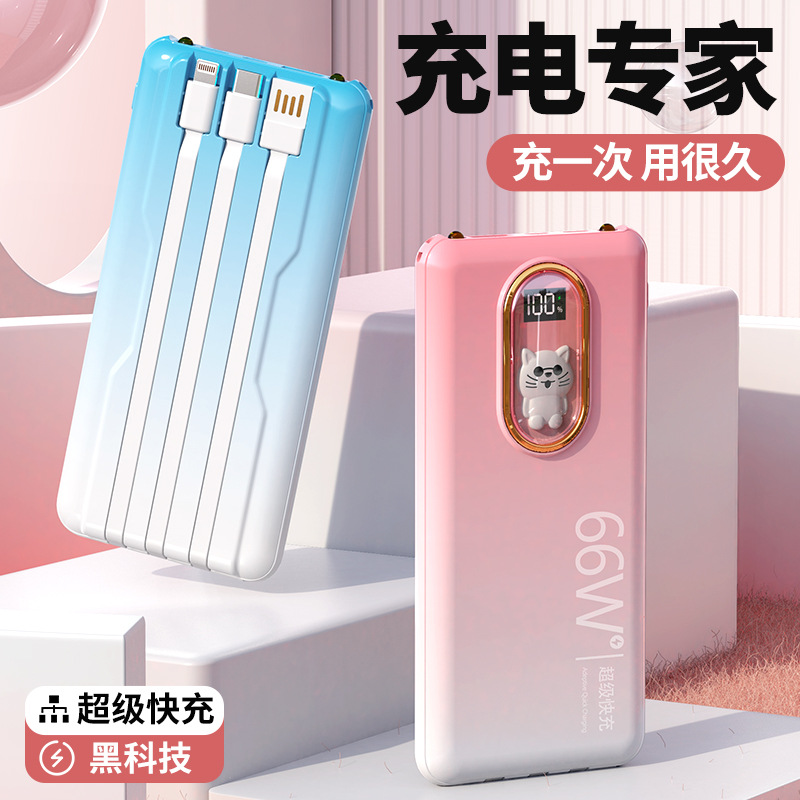 超级快充充电宝自带线创意可爱