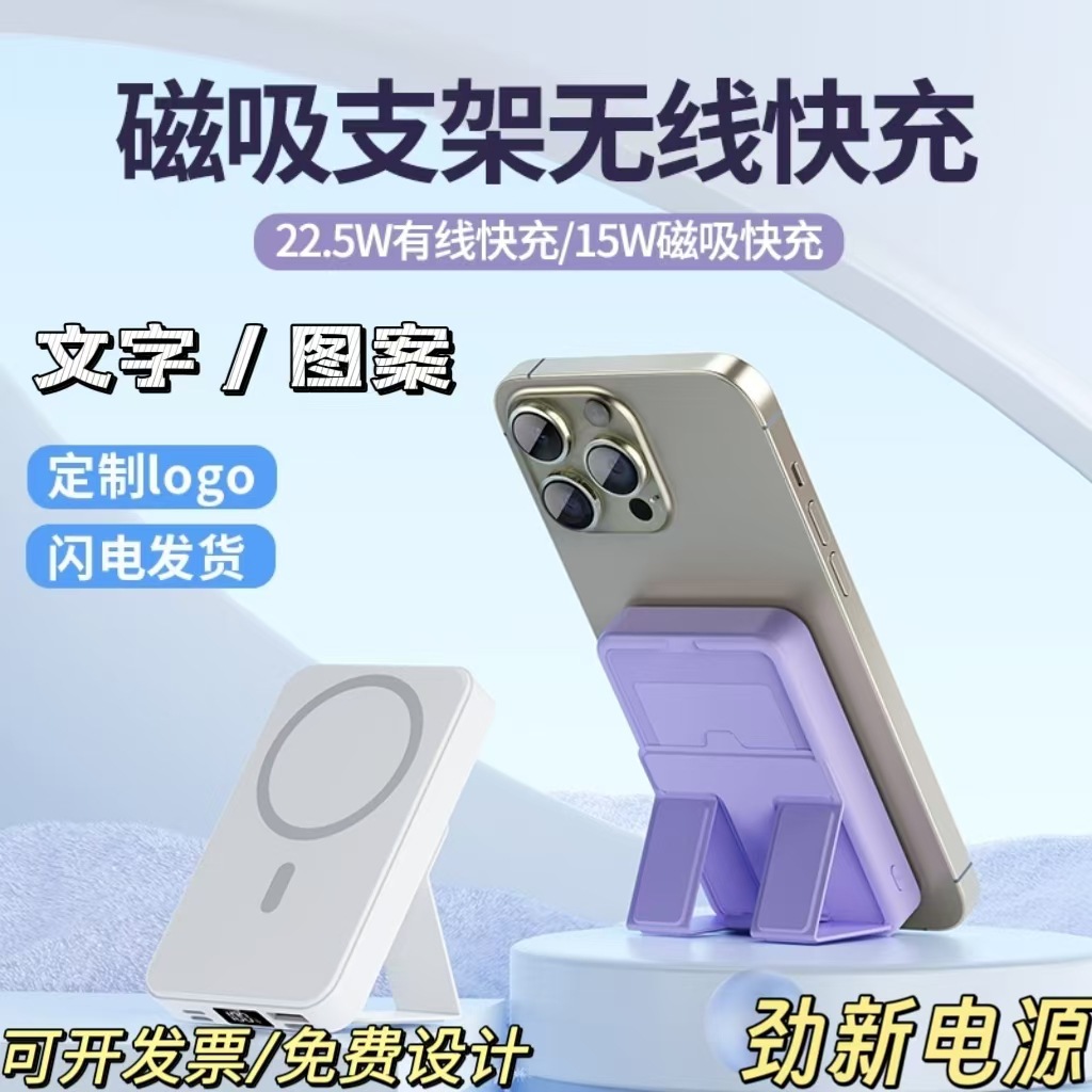 磁吸无线充电宝10000毫安创意