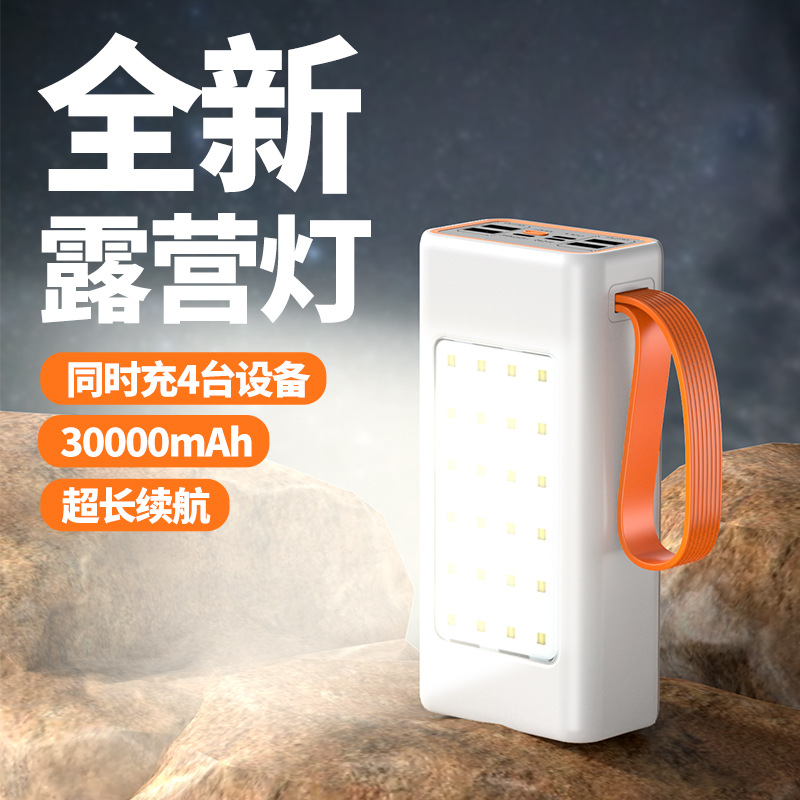 现货超大容量太阳能充电宝50000
