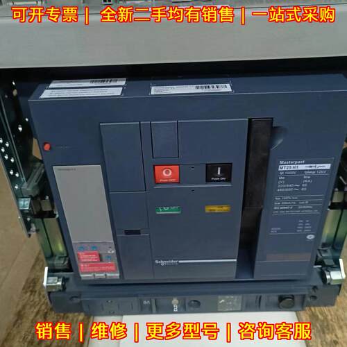 MT25 H1 2500A MT32 3200A 框架断路器 正品翻新 可充新议价维修