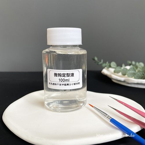 纯透明编织材料微钩织物定型液