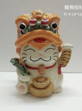 创意醒狮猫储钱罐 陶瓷工艺品摆件石湾公仔家居饰品公司前台摆设