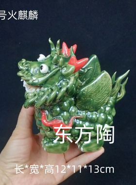 飞天麒麟 创意陶瓷工艺品柿子摆件 石湾公仔家居饰品客厅桌面摆设