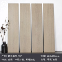 Европейский клено-матте (200x900 мм)