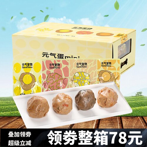 元气mini蛋狗狗零食肉蛋美毛能量