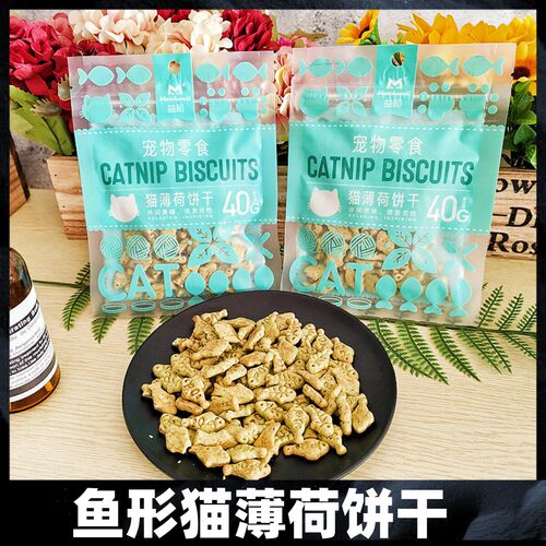 益和宠物零食猫薄荷猫草饼干