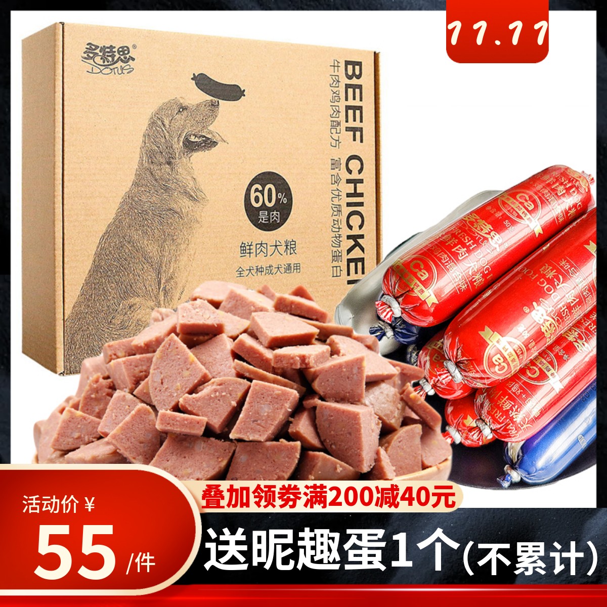 多特思狗狗鲜肉犬粮宠物火腿肠泰迪贵宾训练奖励狗零食主粮30支装