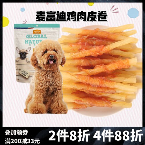 麦富迪狗狗零食鸡肉缠绕牛皮卷泰迪贵宾磨牙棒洁齿骨幼犬训练奖励