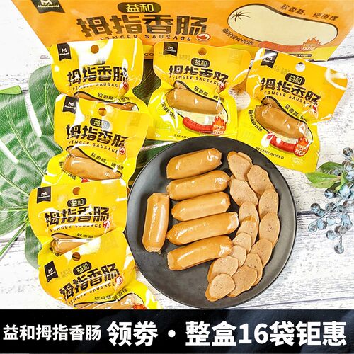 益和香肠泰迪贵宾金毛狗狗鸡肉