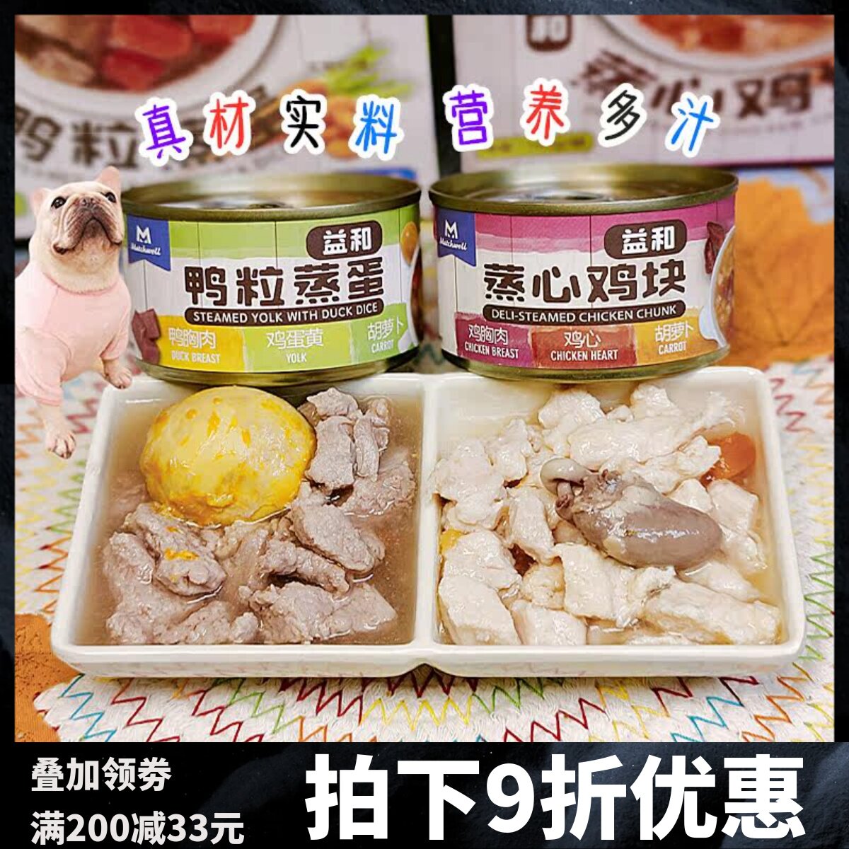 益和狗狗湿粮罐头妙鲜泰迪金毛图片
