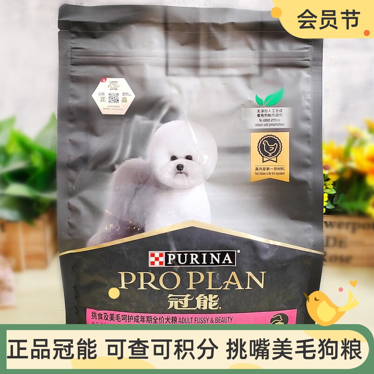 冠能狗粮小型犬老年犬挑嘴美毛呵护成犬幼犬消化舒适泰迪贵宾犬粮