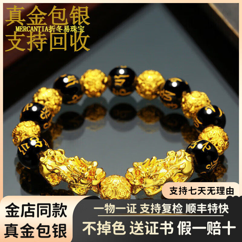 金包银貔貅黄金手串男款六字真言手錬古法黑曜石首饰父亲节送爸爸
