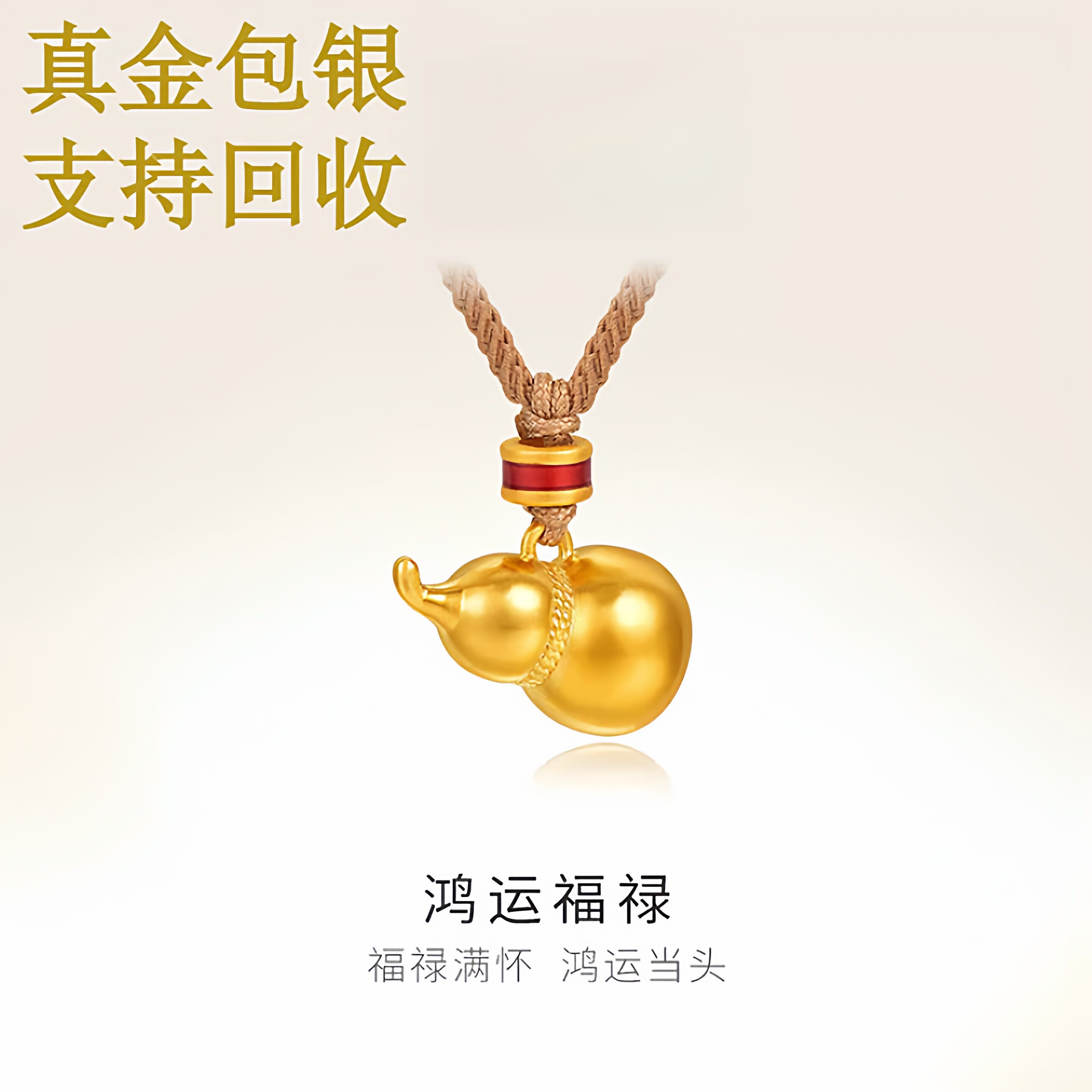 黄金吊坠5D硬金足金999金包银葫芦福禄古法平安男女挂坠