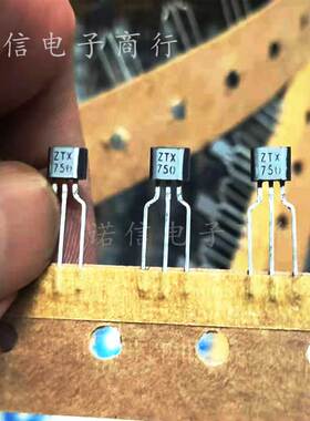 ZTX750 ST ZETEX TO92S 诺信电子商行 全新原装 现货 三极管
