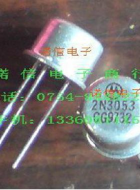 2N3053 诺信电子元件 MOT音频放大 驱动管 铁帽金封 三极管 TO-39