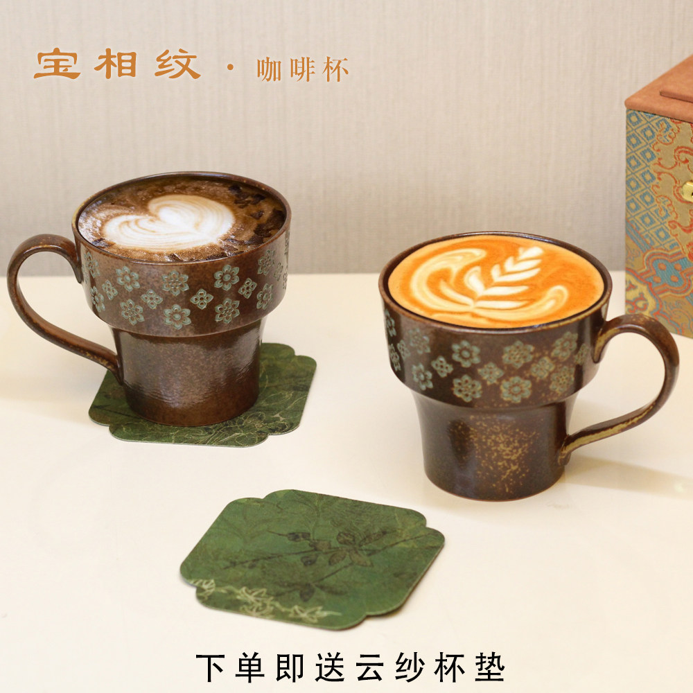 复古咖啡杯高档精致礼盒套装送国外客户龙泉青瓷宝相纹对杯茶杯